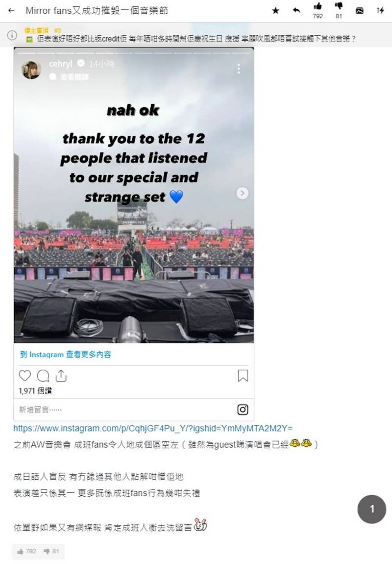 姜涛、Anson Lo粉丝行为遭投诉！不捧场成员演出...场面尴尬 娱乐资讯 图1张