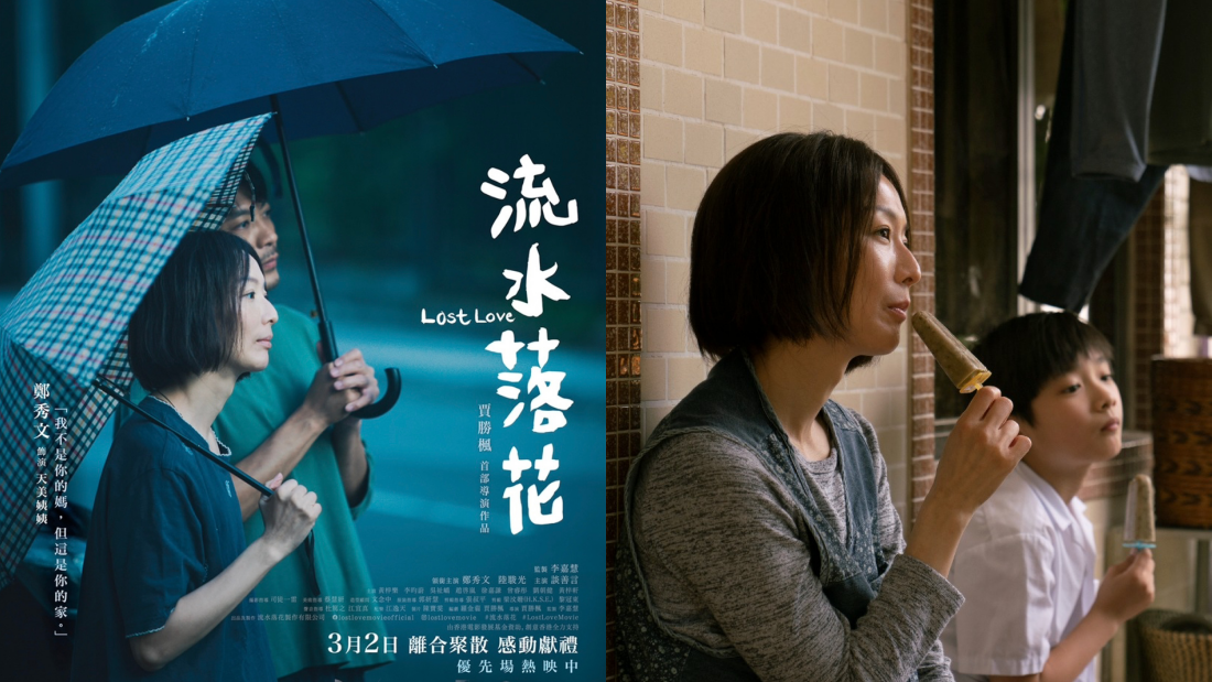 影评｜《流水落花》过于平淡无趣！郑秀文封后成定局？ 娱乐资讯 图1张