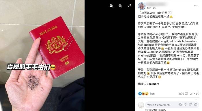 Tips I 女子拍护照被要求摘下接睫毛，隐形眼镜、染发都不允许？ 更多热点 图1张