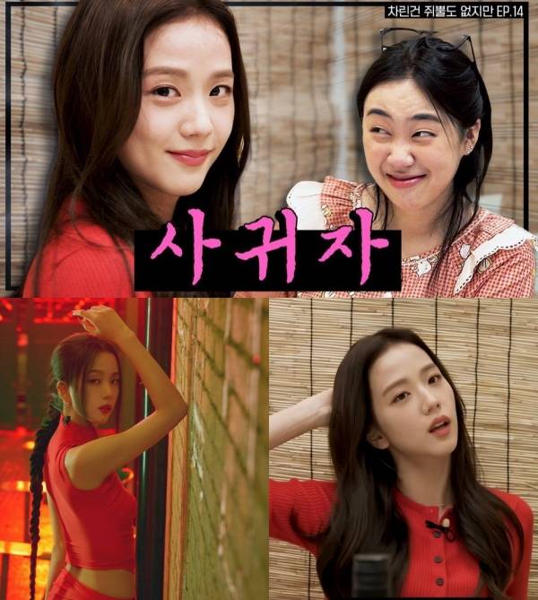 被猜测“BLACKPINK成员关系不好”！Jisoo醉答：我们都把这个当作笑话 娱乐资讯 图2张