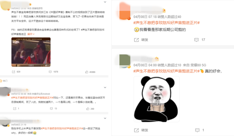 蹭热度？李玟发飙片段 竟被剪入《声生不息》正片 娱乐资讯 图3张