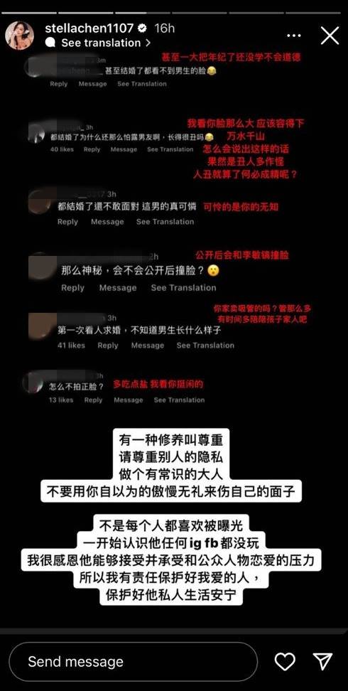 获惊喜求婚...不公开男友正脸！Stella挨酸“不敢面对” 正面呛！ 娱乐资讯 图1张