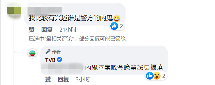 《隐形战队》逃狱富二代复仇！刘颖璇、刘佩玥被强暴、陷危机！ 娱乐资讯 图3张