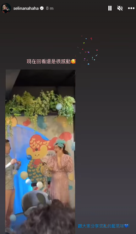 “小腰果”性别揭晓！Selina晒蓝色气球“谢谢你是男生” 娱乐资讯 图5张