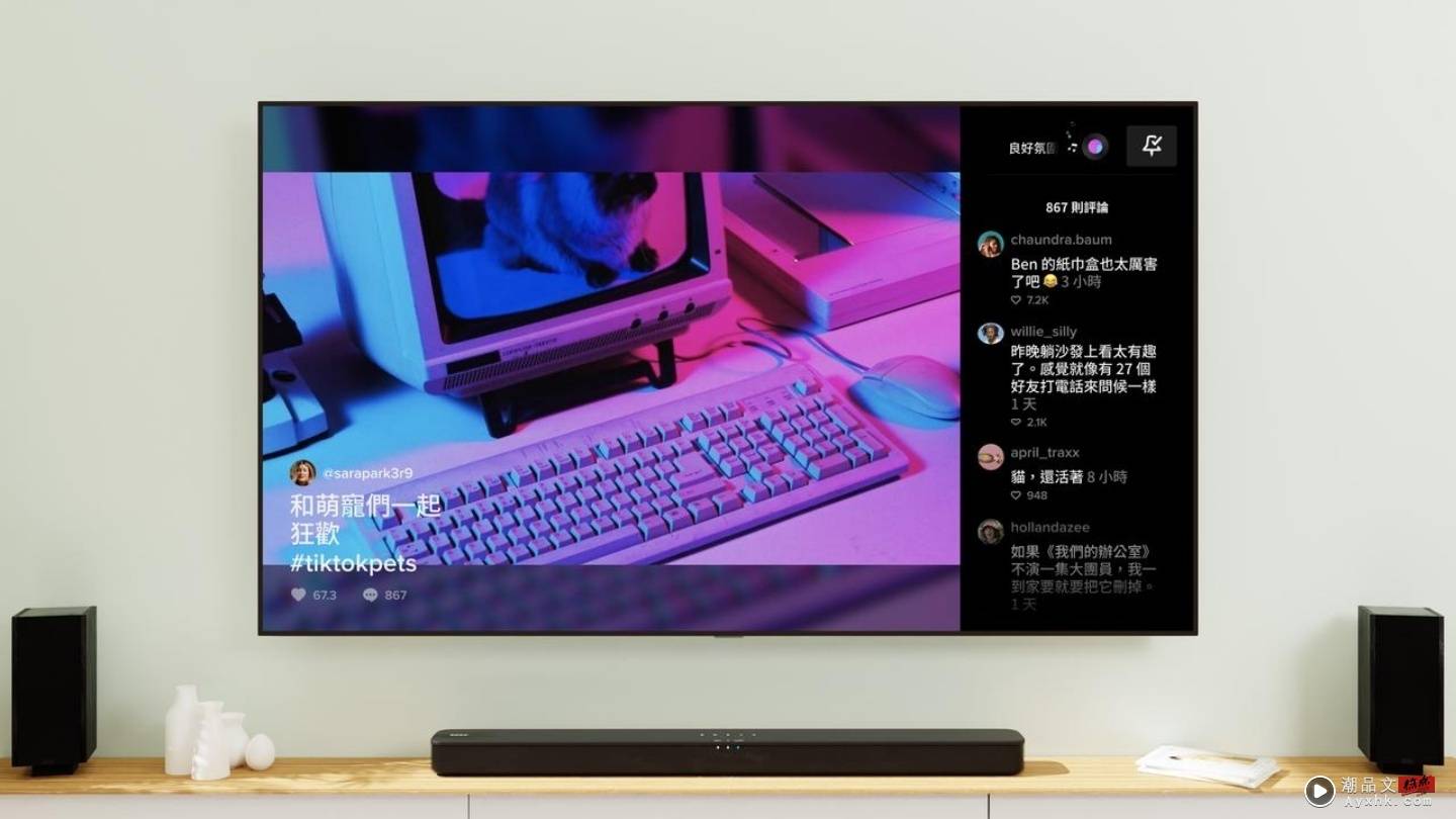 用大萤幕看短影音！TikTok TV 正式在中国台湾上线 数码科技 图1张