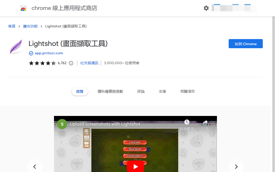 2023 八大精选电脑截图软件推荐！Ｗindows、MAC、线上免安装版 数码科技 图6张