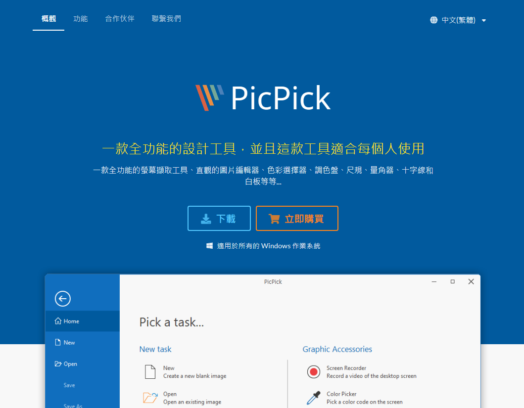 2023 八大精选电脑截图软件推荐！Ｗindows、MAC、线上免安装版 数码科技 图8张