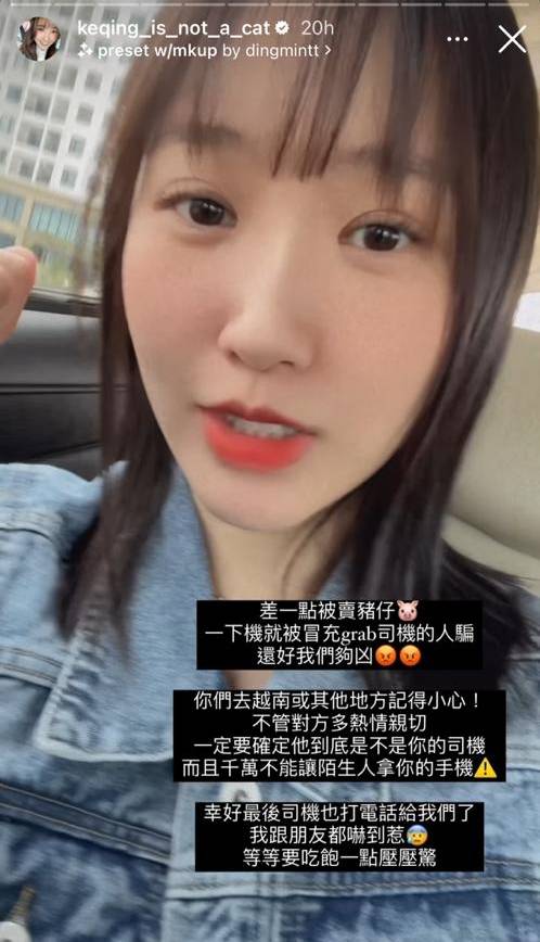 越南机场遇热情男子“冒充司机”！可晴：差一点被“卖猪仔” 娱乐资讯 图3张