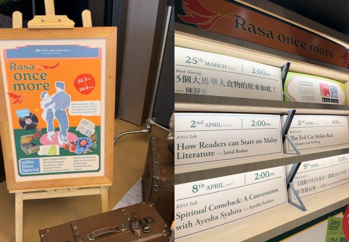 NewsI 入境随俗的诚品！首次加入马来文书籍、举办斋戒月活动 更多热点 图1张
