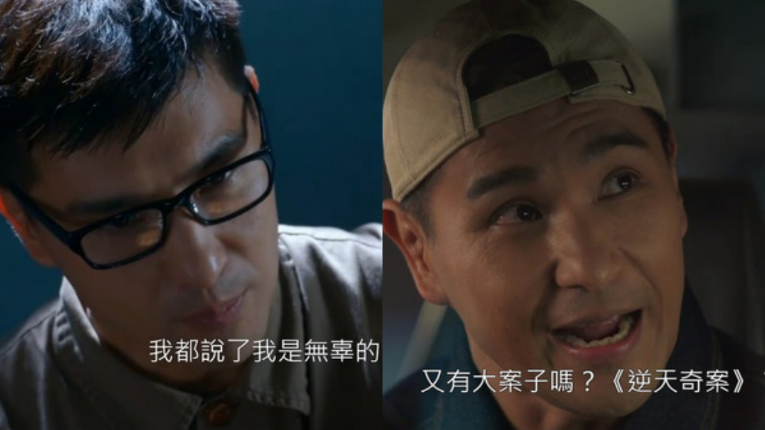 《隐形战队》、《法言人》出现相同演员看到好乱！大反派陈展鹏变的士佬 娱乐资讯 图3张