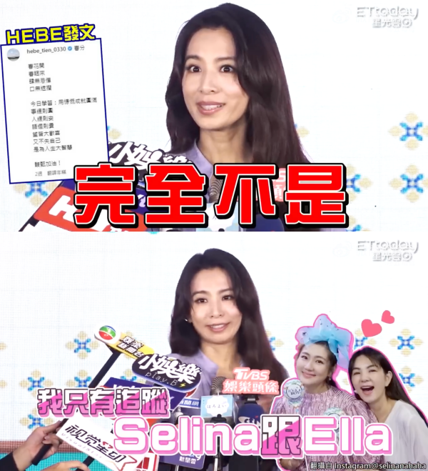 被知名制作人调侃： S.H.E剩下你没小孩！田馥甄疑8字回击！ 娱乐资讯 图3张