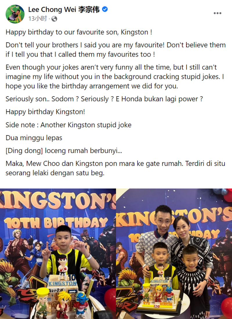 李宗伟曝长子糗事！黄妙珠在送货员面前说“panggil papa” 儿子当场哭了出来 娱乐资讯 图1张