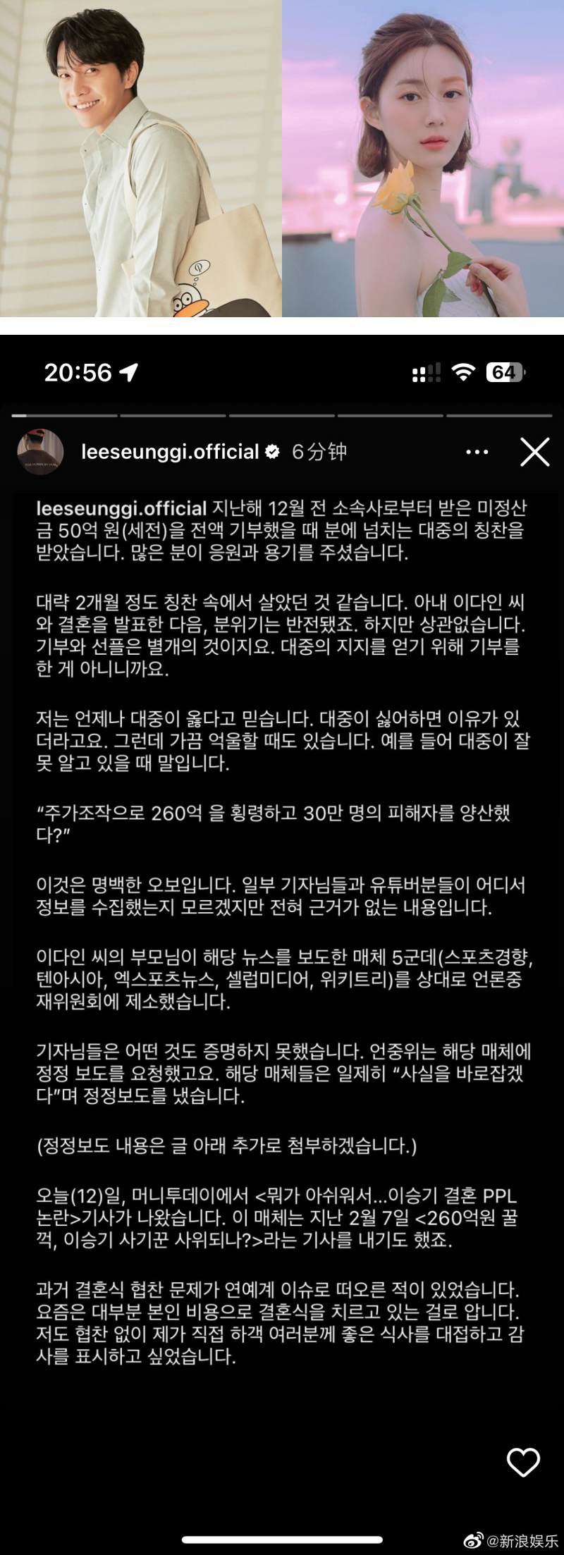 李昇基为爱妻开战韩媒！被粉丝阻止结婚 “我的妻子不能选父母” 娱乐资讯 图3张