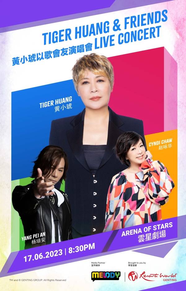 黄小琥携2好友6月赴马来西亚开唱！最低票价：RM166 娱乐资讯 图2张