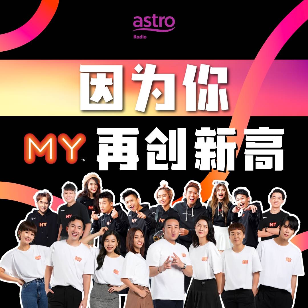 A站 电台稳坐本地电台收听率冠军！每周收听率1630万人次 娱乐资讯 图2张