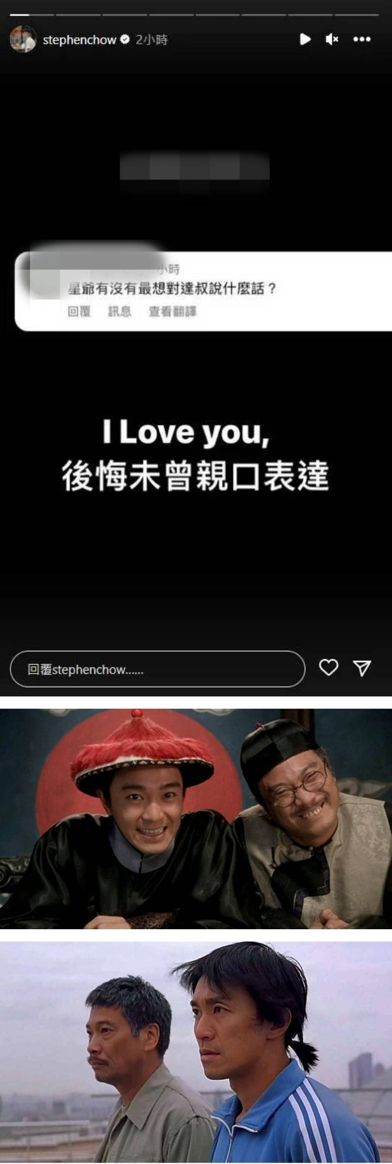 吴孟达离世2年...周星驰认后悔没亲口跟他说这句话！ 娱乐资讯 图2张