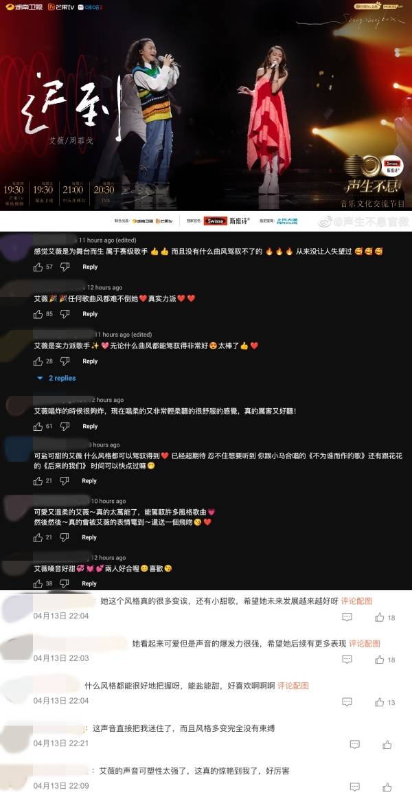 可甜可盐！艾薇挑战刘文正经典歌曲 舞步超可爱！ 娱乐资讯 图2张