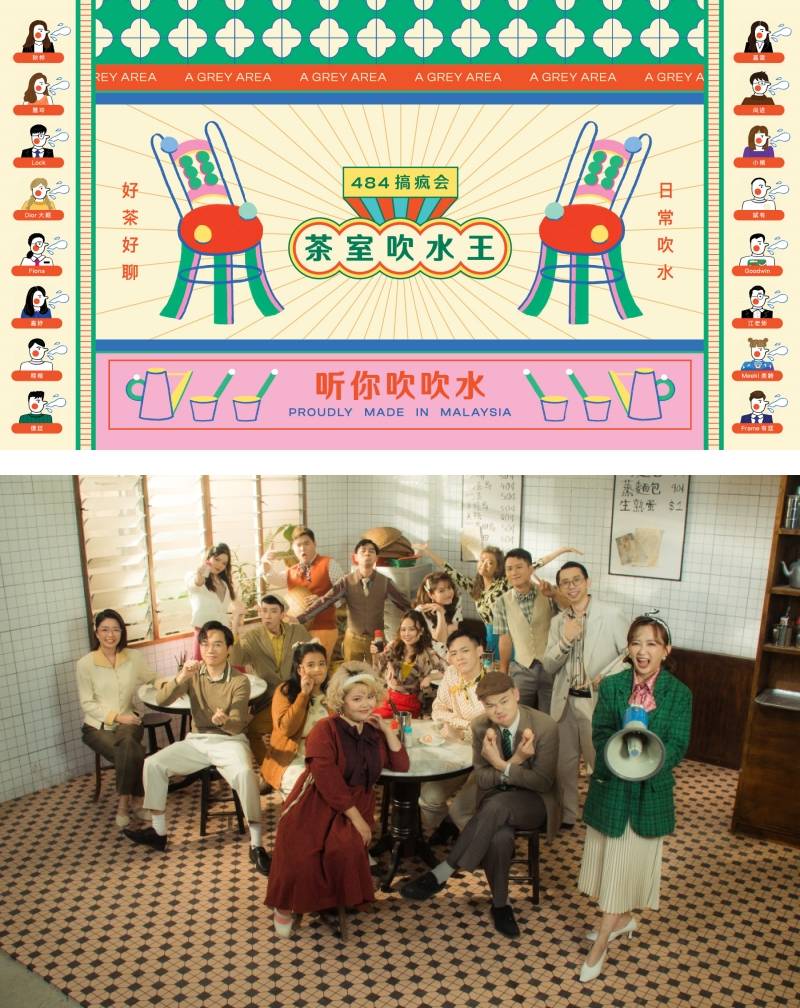《484搞疯会》第二季选手能“辩”又能RAP！网赞：马来西亚新说唱 娱乐资讯 图1张