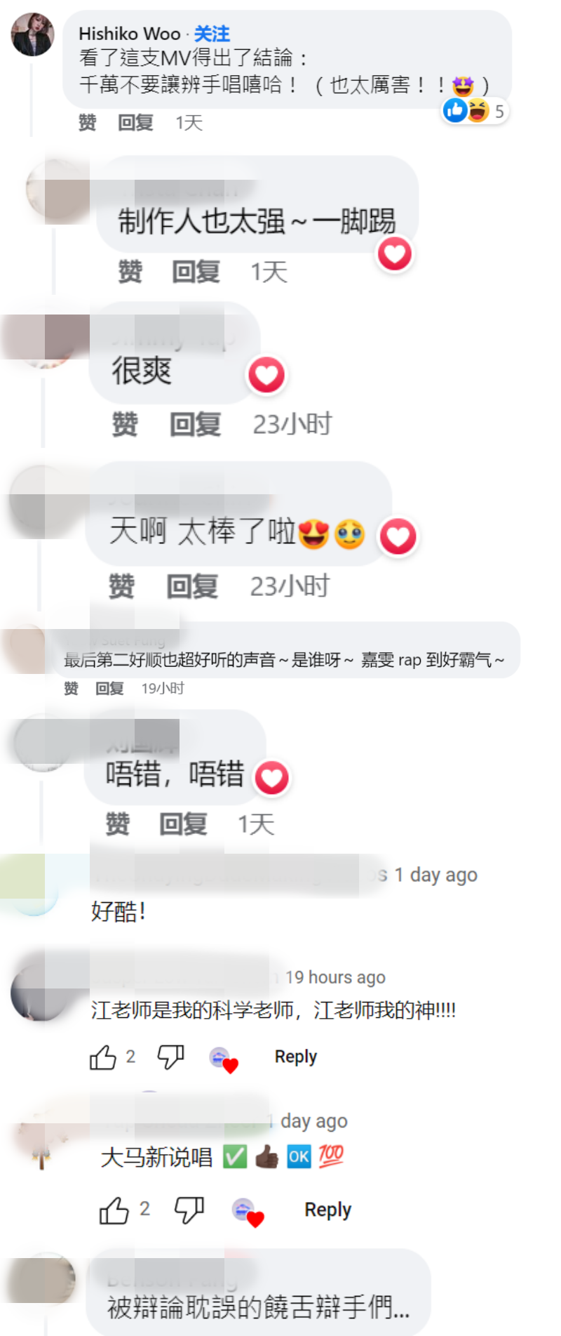 《484搞疯会》第二季选手能“辩”又能RAP！网赞：马来西亚新说唱 娱乐资讯 图3张