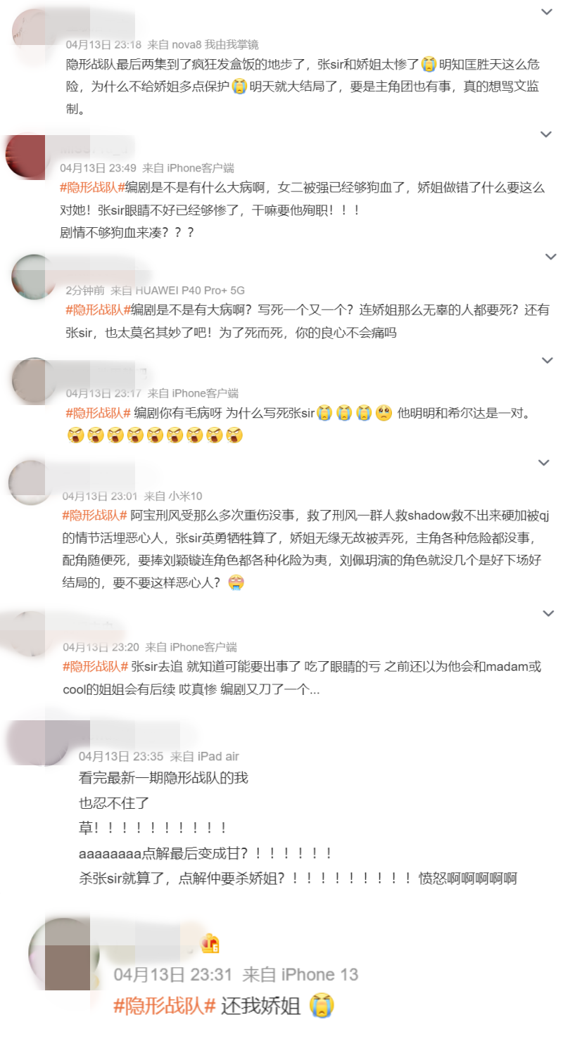 《隐形战队》一集死 2重要角色！马国明爆发视帝级演技 娱乐资讯 图3张