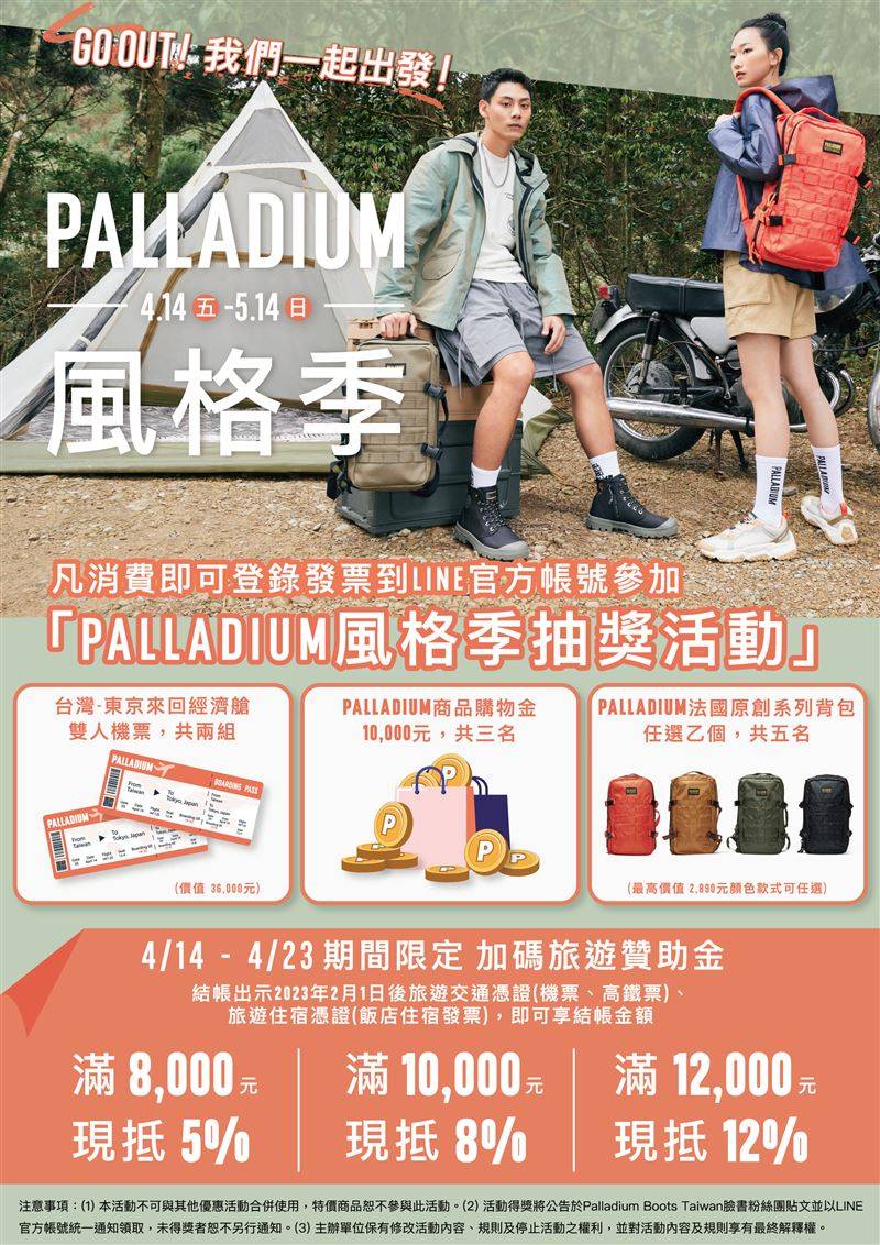拿到6000元要干嘛？GU网络商店周年庆限时7天开抢　这招狂买回馈20% 时尚资讯 图19张