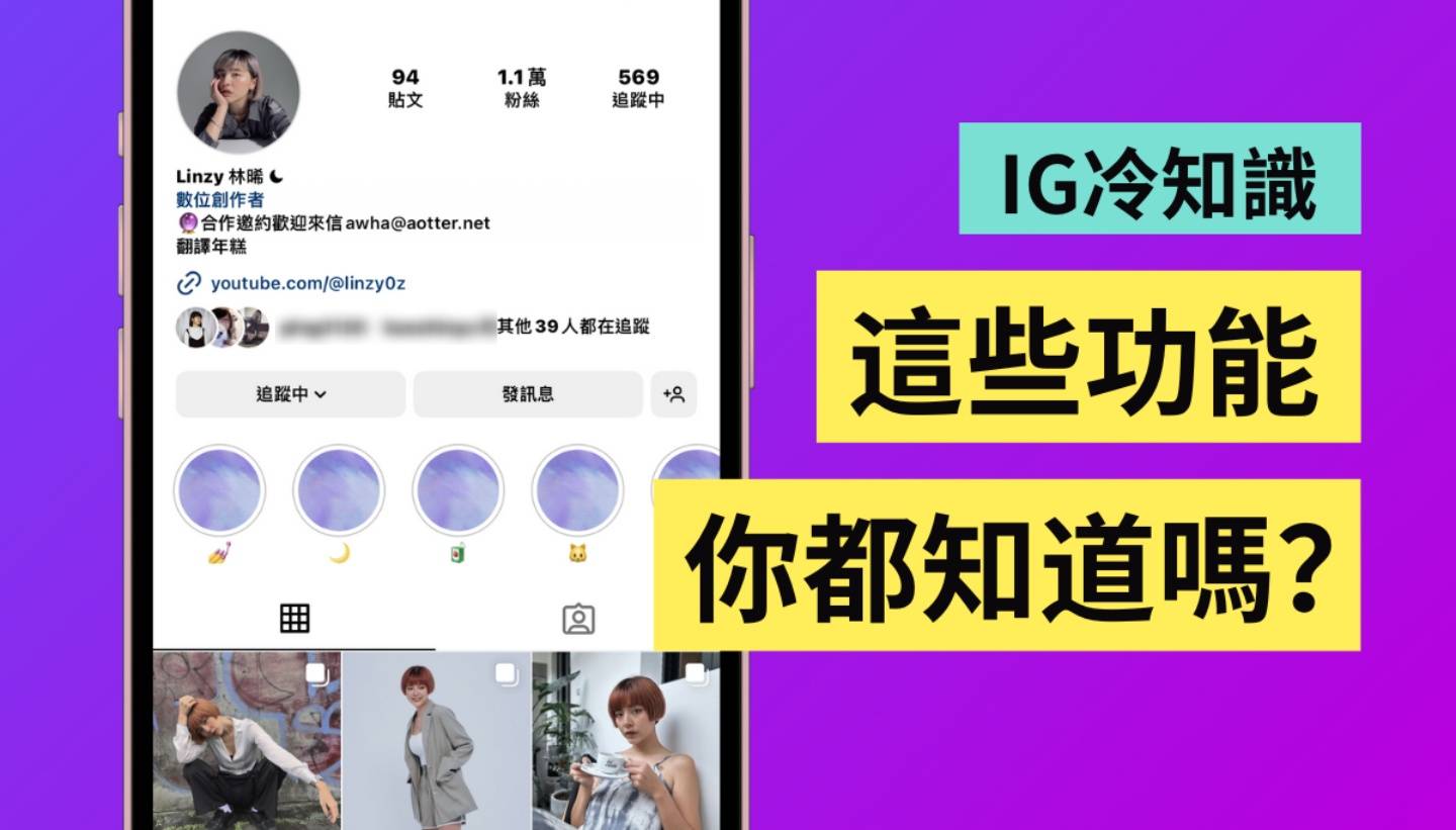 Instagram 聊天室小技巧！快速建立群组超方便！还能直接投票 数码科技 图1张