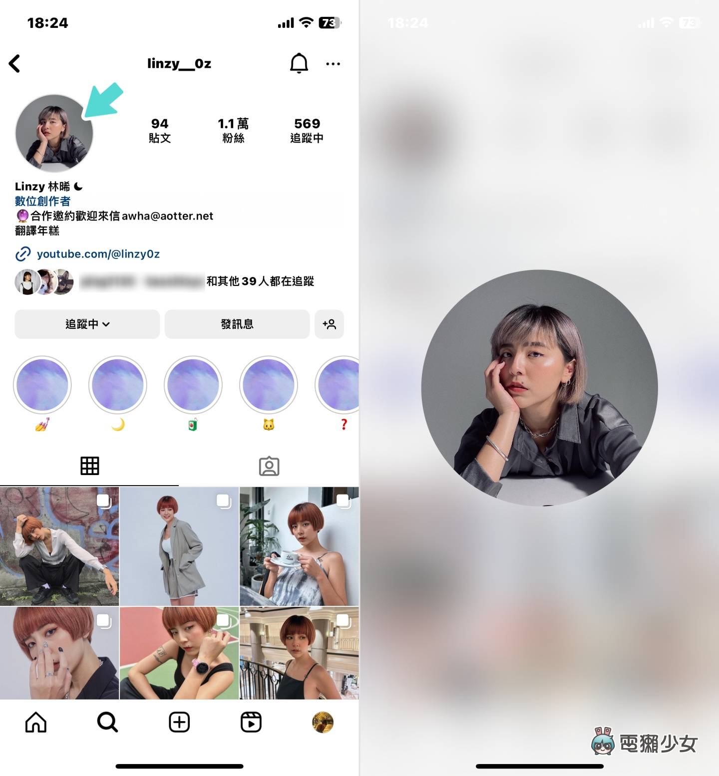 Instagram 聊天室小技巧！快速建立群组超方便！还能直接投票 数码科技 图3张