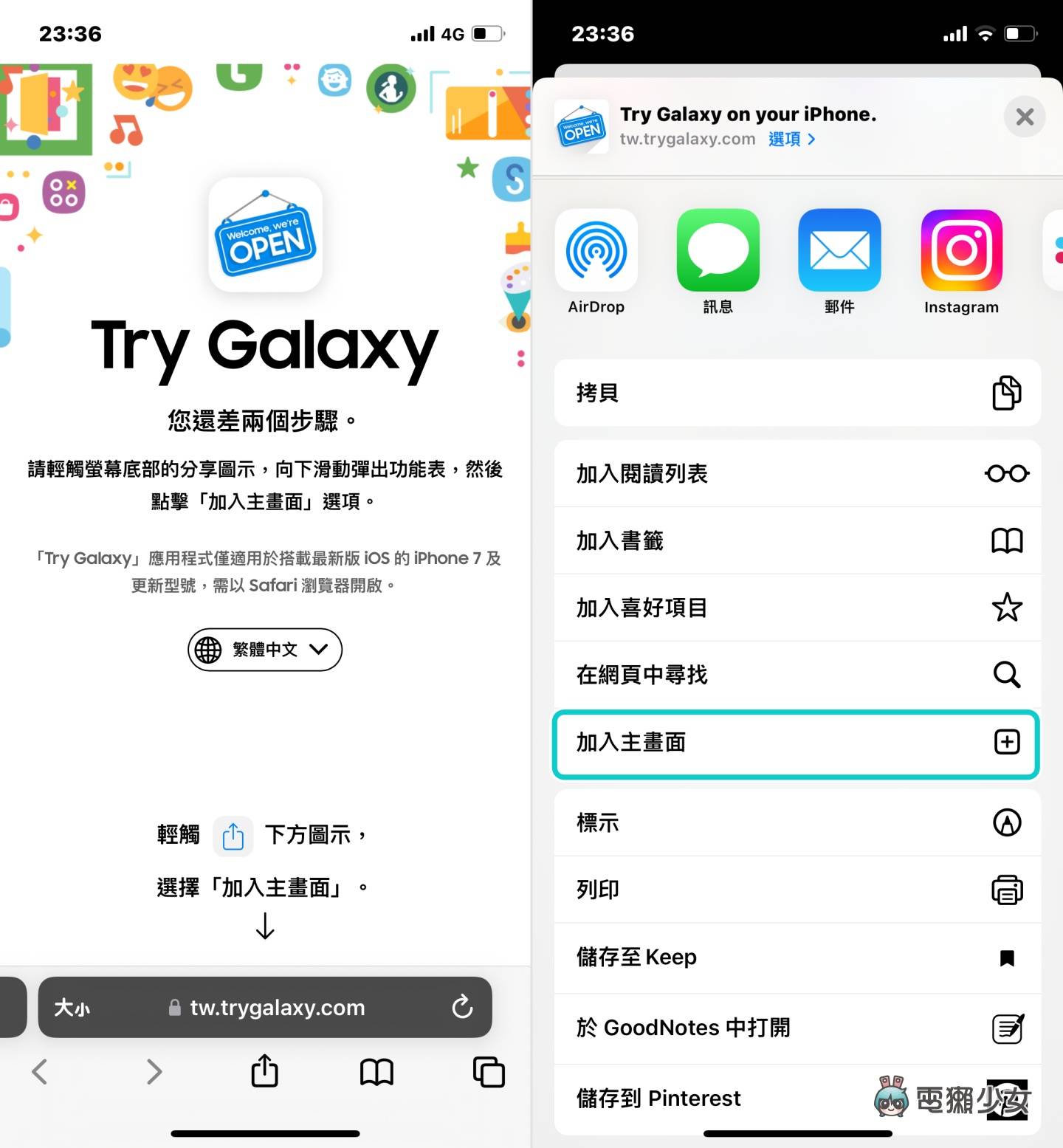 向果粉招手！三星推出‘ Try Galaxy ’让你在 iPhone 上快速体验 Galaxy 手机的介面 数码科技 图2张