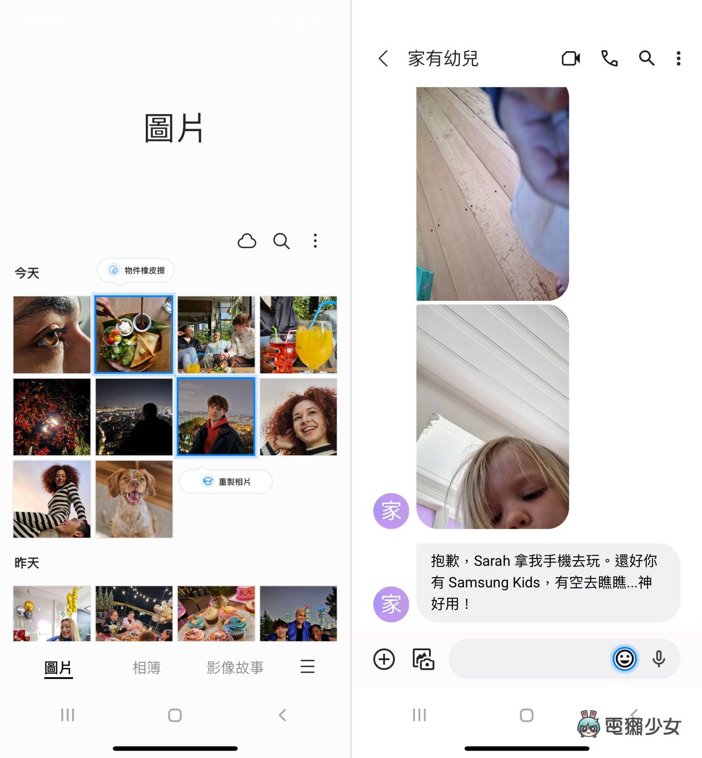 向果粉招手！三星推出‘ Try Galaxy ’让你在 iPhone 上快速体验 Galaxy 手机的介面 数码科技 图5张