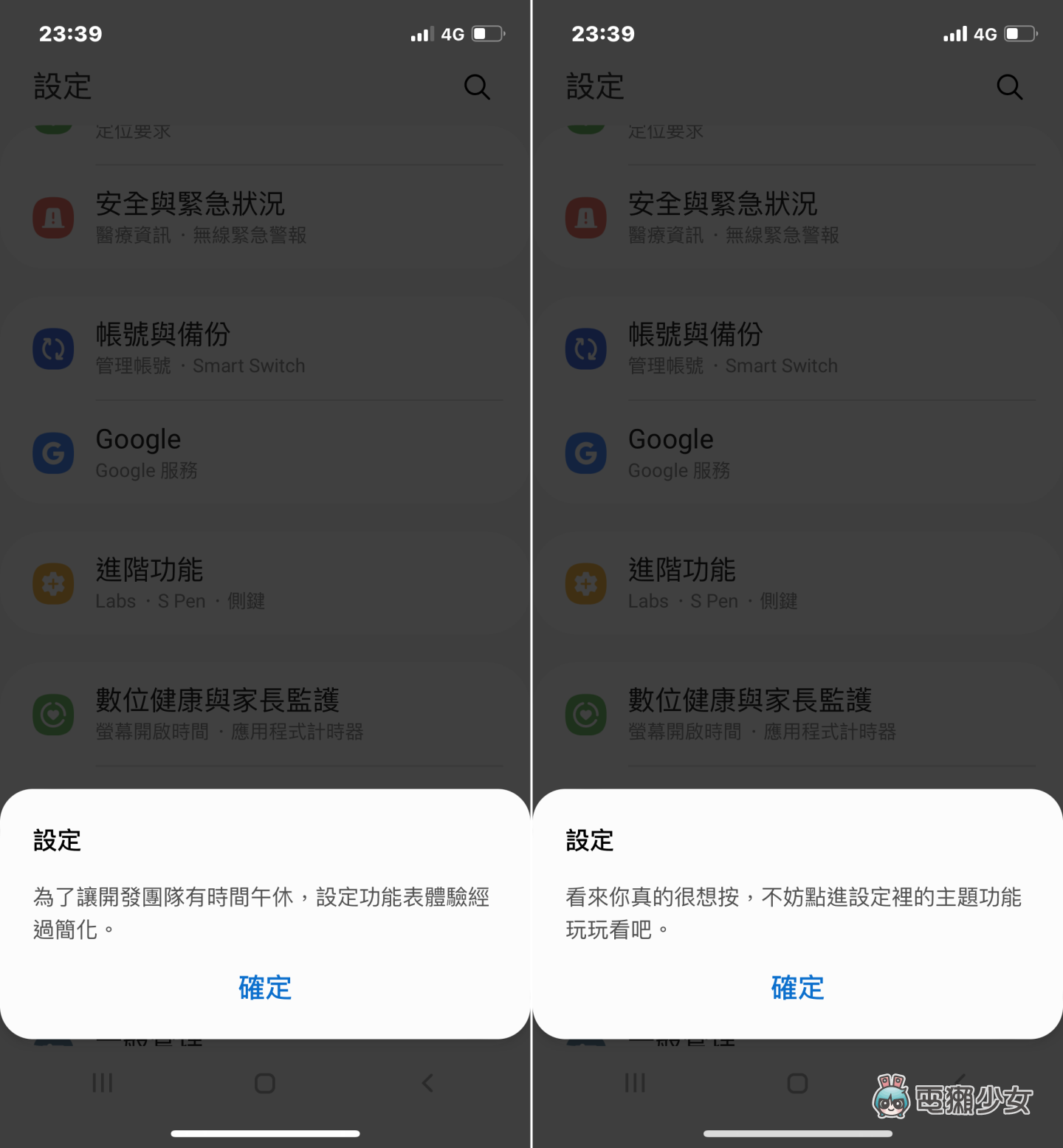 向果粉招手！三星推出‘ Try Galaxy ’让你在 iPhone 上快速体验 Galaxy 手机的介面 数码科技 图6张