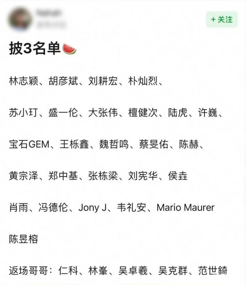 《披哥3》传名单阵容！EXO成员参加...林峯、吴卓羲返场 娱乐资讯 图1张