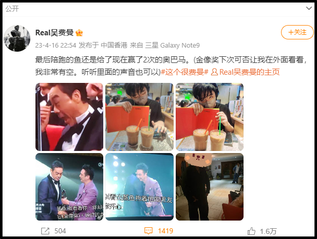 金像奖 | 吴镇宇颁发影帝！儿子嘲笑：陪跑的鱼 娱乐资讯 图2张