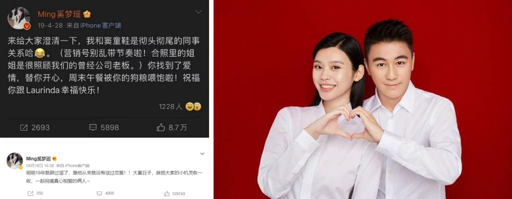 窦骁、何超莲大喜日子...奚梦瑶2度辟谣：跟他从来就没有谈过恋爱！ 娱乐资讯 图3张