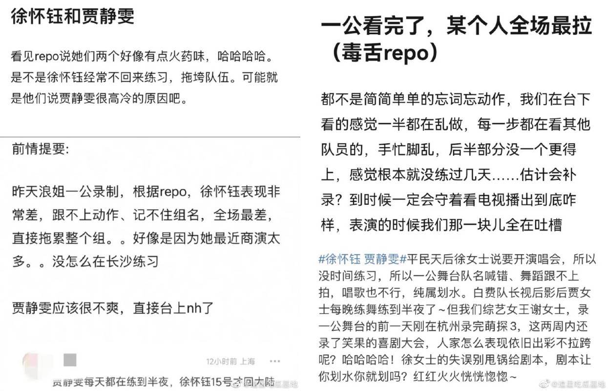 徐怀钰曝缺席练习、拖垮队伍...被贾静雯内涵！修杰楷：她真的比较辛苦 娱乐资讯 图2张