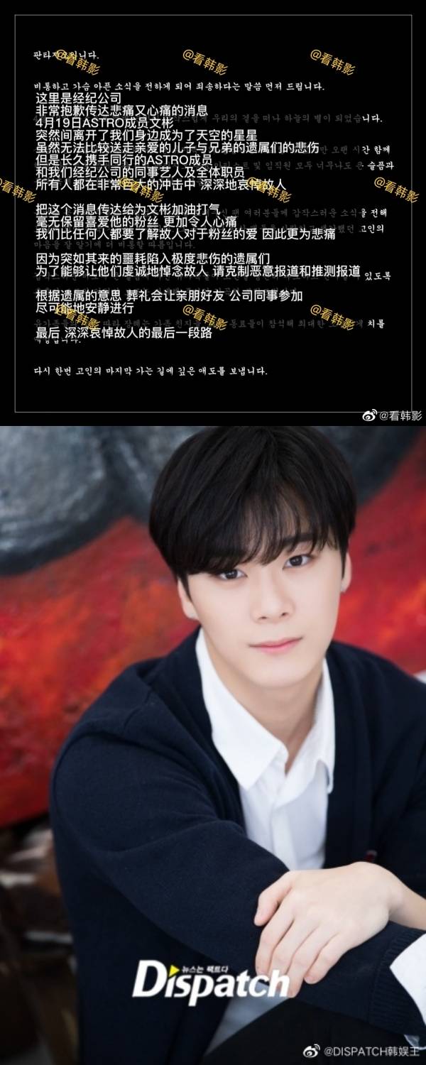 ASTRO 文彬逝世 | 出殡日在两天后！丧礼仅家人、亲戚、同事可参加 娱乐资讯 图2张