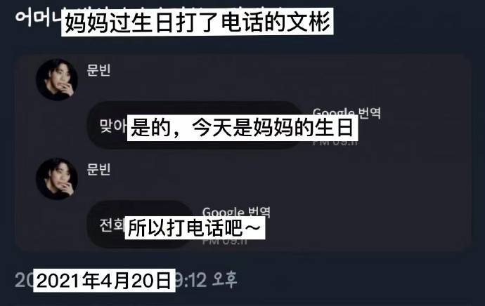 ASTRO文彬逝世 | 演唱会变出殡日！妈妈生日前一天传噩耗 娱乐资讯 图2张
