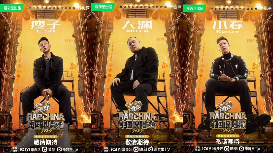 《内地说唱巅峰对决》第二季正式官宣！欧阳靖、瘦子、谢可寅令人期待 娱乐资讯 图3张