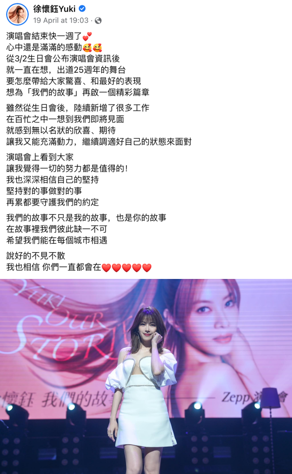 传《乘风破浪》拖累队友…遭贾静雯内涵！徐怀钰发声了 娱乐资讯 图2张