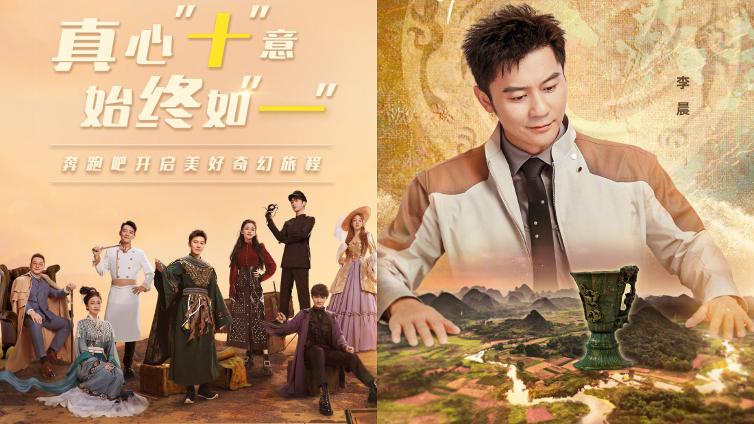 《奔跑吧11》开播曝争议！李晨意外脱口而出：女生是累赘！ 娱乐资讯 图1张