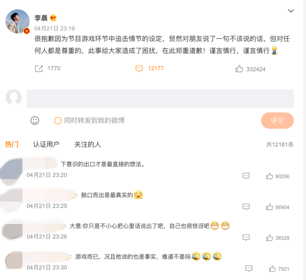 《奔跑吧11》开播曝争议！李晨意外脱口而出：女生是累赘！ 娱乐资讯 图3张