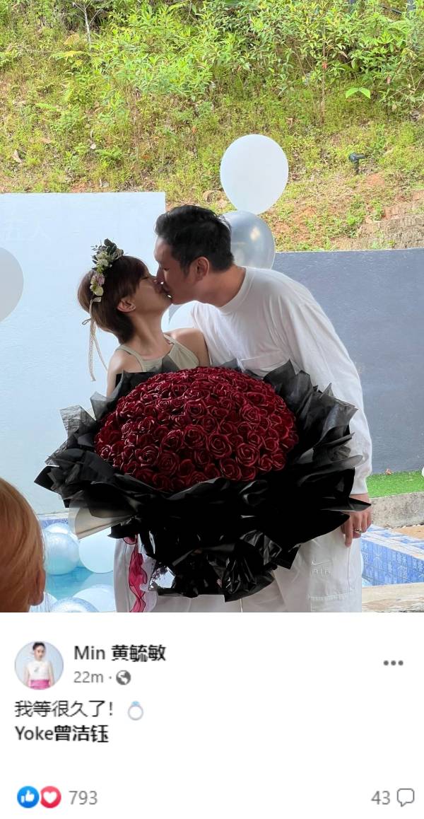 曾洁钰被求婚！好友黄毓敏：我等很久了！ 娱乐资讯 图1张