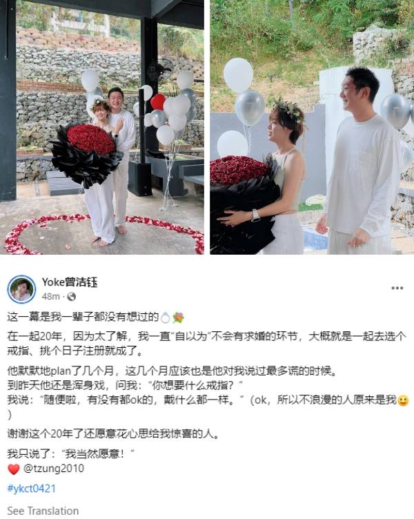 曾洁钰被求婚！好友黄毓敏：我等很久了！ 娱乐资讯 图2张