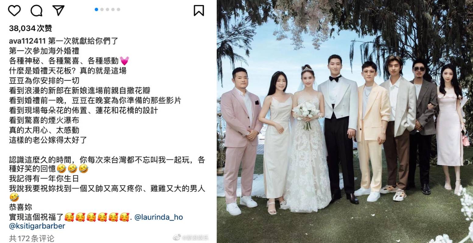 参加何超莲婚礼开黄腔...女星挨轰：低级、low！急编辑文案 娱乐资讯 图1张