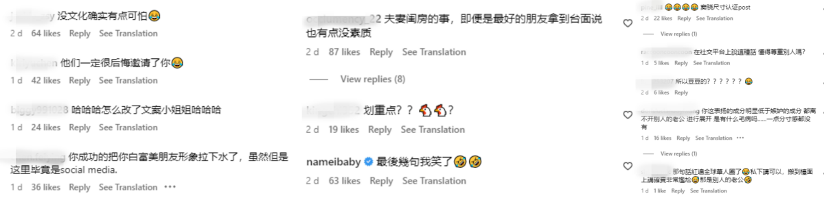 参加何超莲婚礼开黄腔...女星挨轰：低级、low！急编辑文案 娱乐资讯 图2张