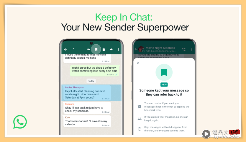 科技 I WhatsApp推出Keep In Chat新功能！用户可保存重要的信息！ 更多热点 图2张