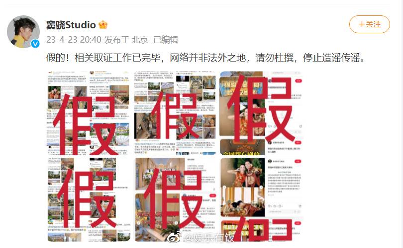 传何超莲收8亿豪宅作婚房！窦骁辟谣：假的！ 娱乐资讯 图3张