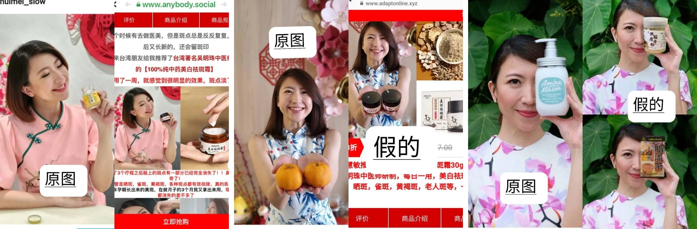 照片遭移花接木...“代言”产品！萧慧敏忍无可忍：都是假的！ 娱乐资讯 图2张