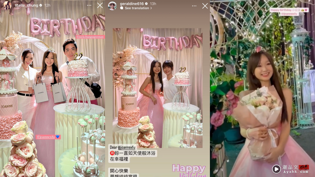 马来西亚童星“巧千金”Joanne 22岁生日...粉红公主look 收粉色豪车！ 娱乐资讯 图1张