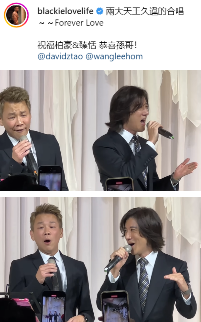 王力宏、陶喆婚宴上嗨唱《Forever Love》！网友神留言：是Expired Love吧 娱乐资讯 图1张