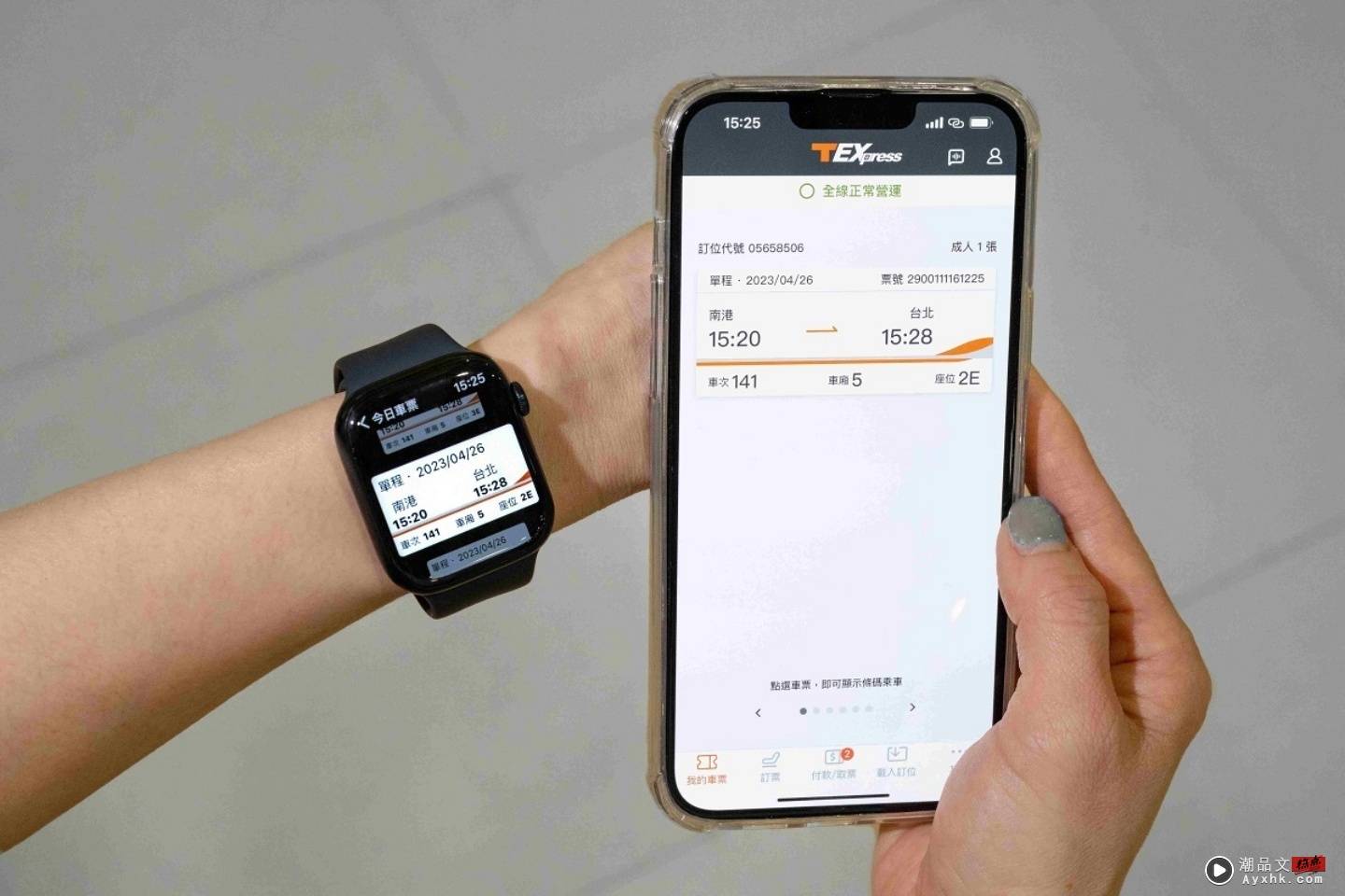 高铁‘ T-EX 行动购票 ’App 推新功能！用智慧手表也能扫码进出站 数码科技 图3张